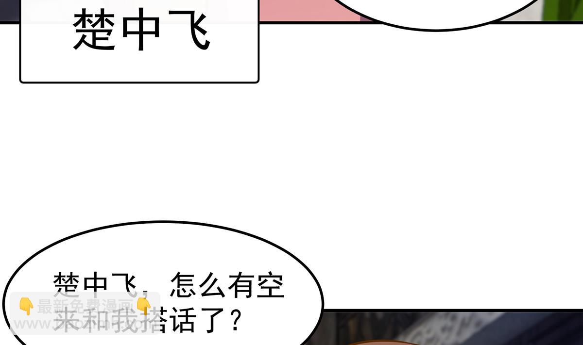 第337话 楚家的态度28