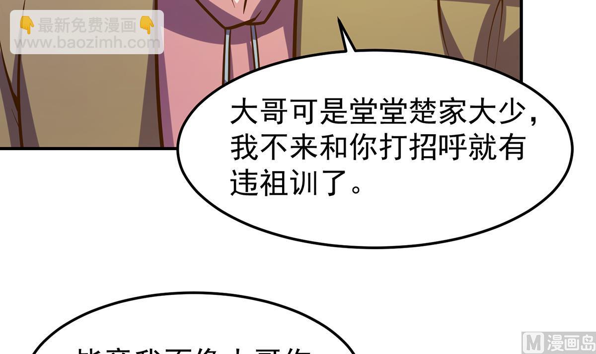 第337话 楚家的态度32