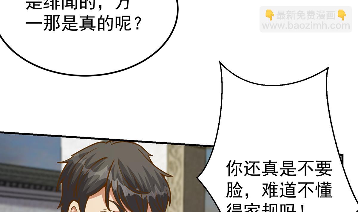 第337话 楚家的态度37