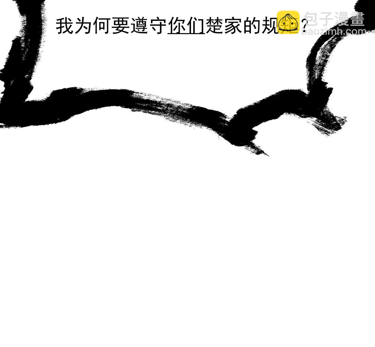 第337话 楚家的态度45