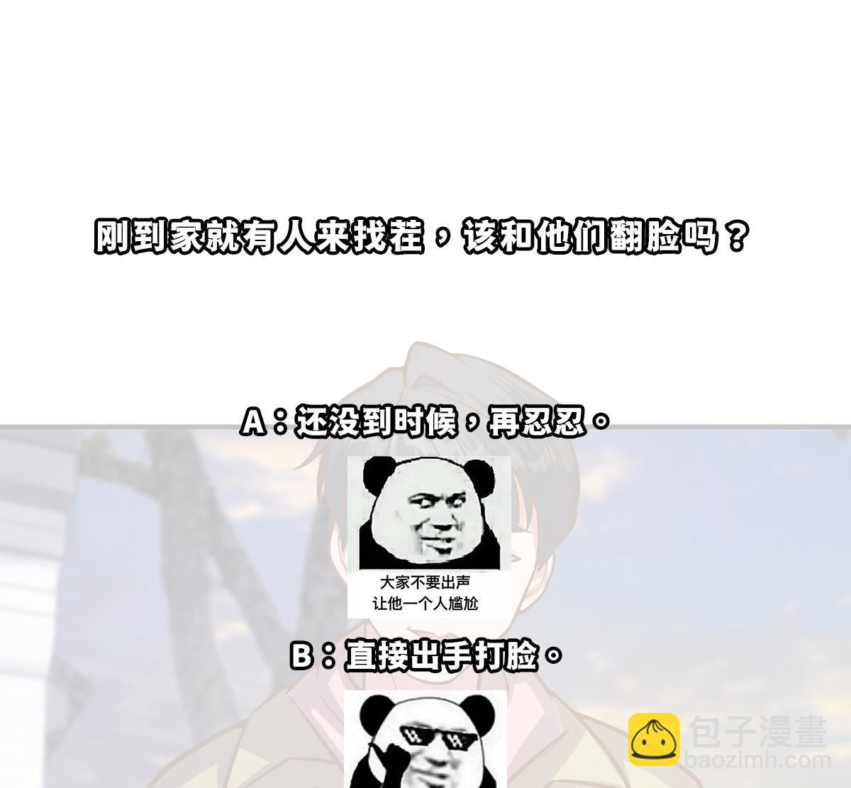 第337话 楚家的态度46