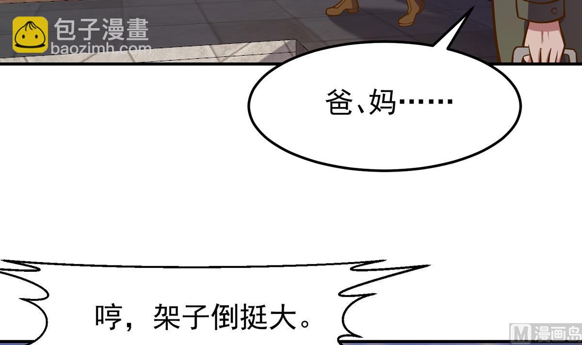 第337话 楚家的态度5