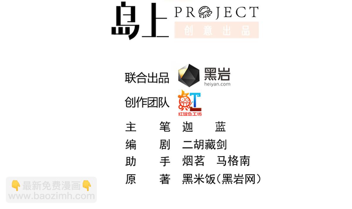 第346话 慑服武将1
