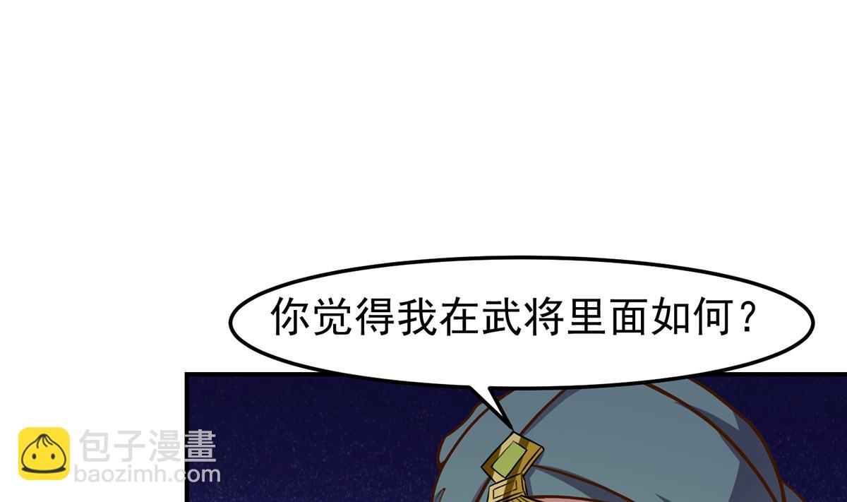 第346话 慑服武将31