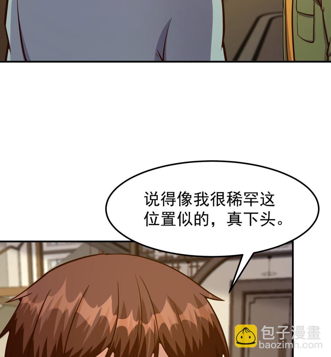 第348话 我不稀罕21