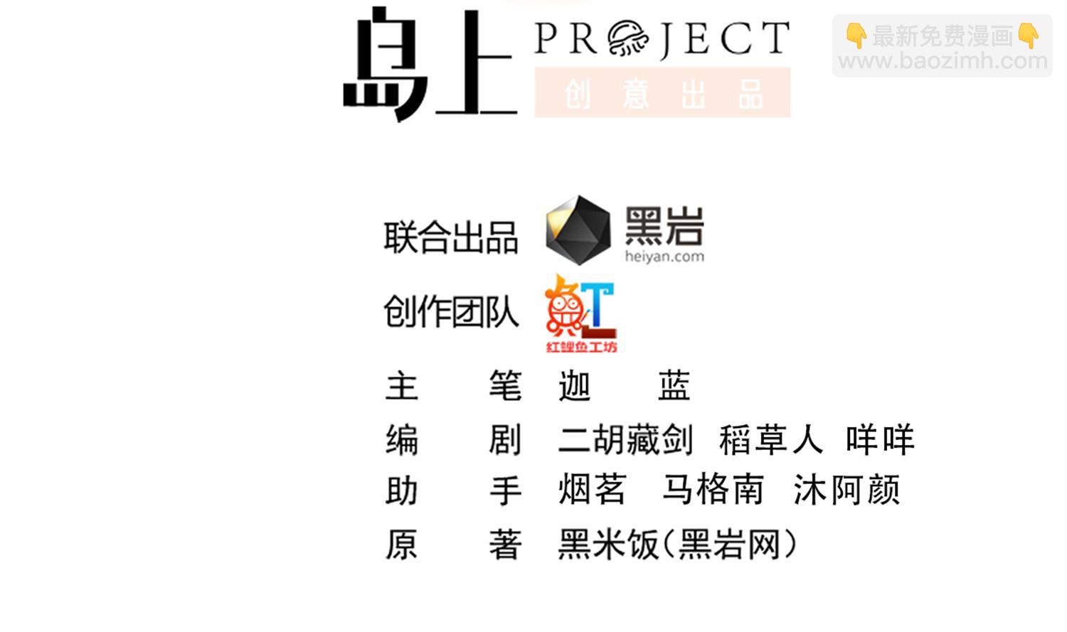 第391话 居然见不到他？1