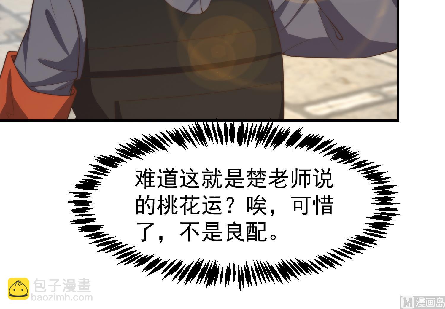 第391话 居然见不到他？26
