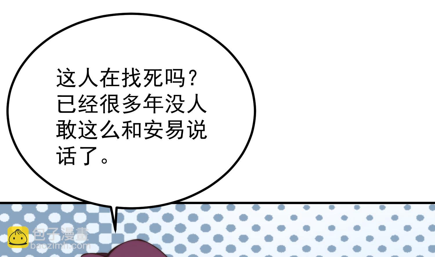 第391话 居然见不到他？27