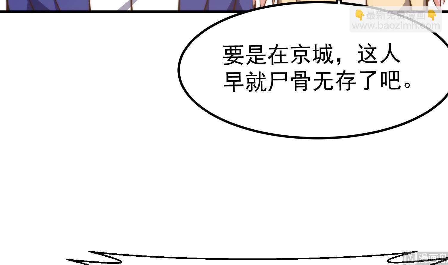 第391话 居然见不到他？29