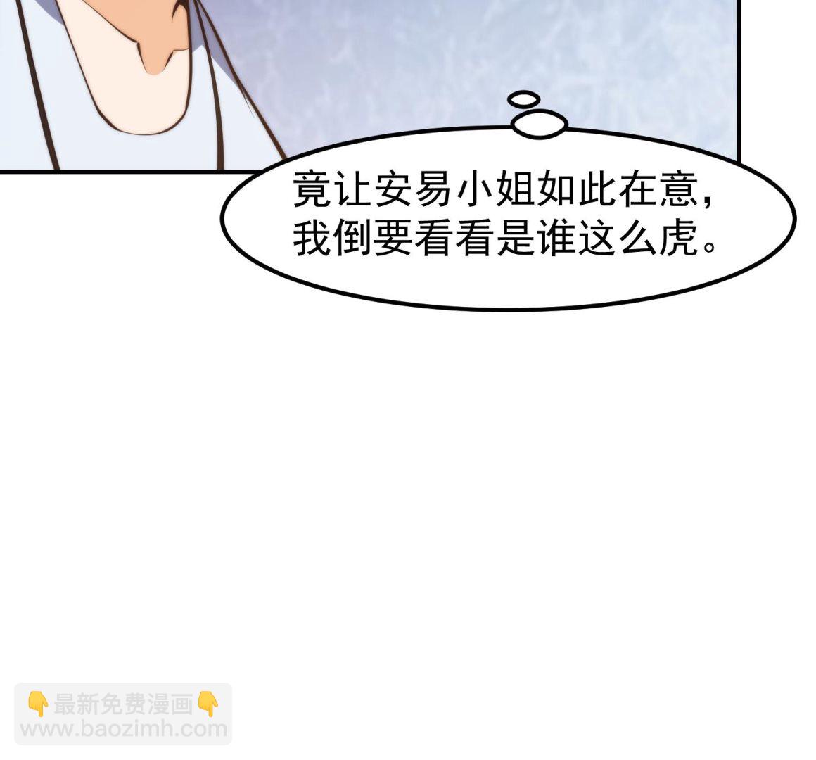第391话 居然见不到他？55