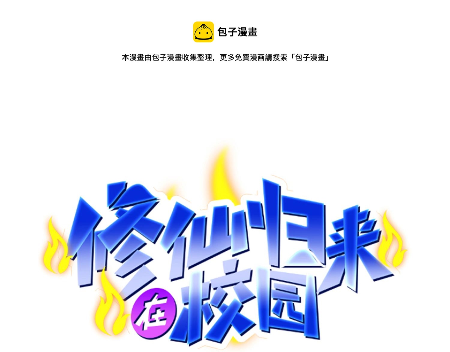 第395话 都巴结上来了0