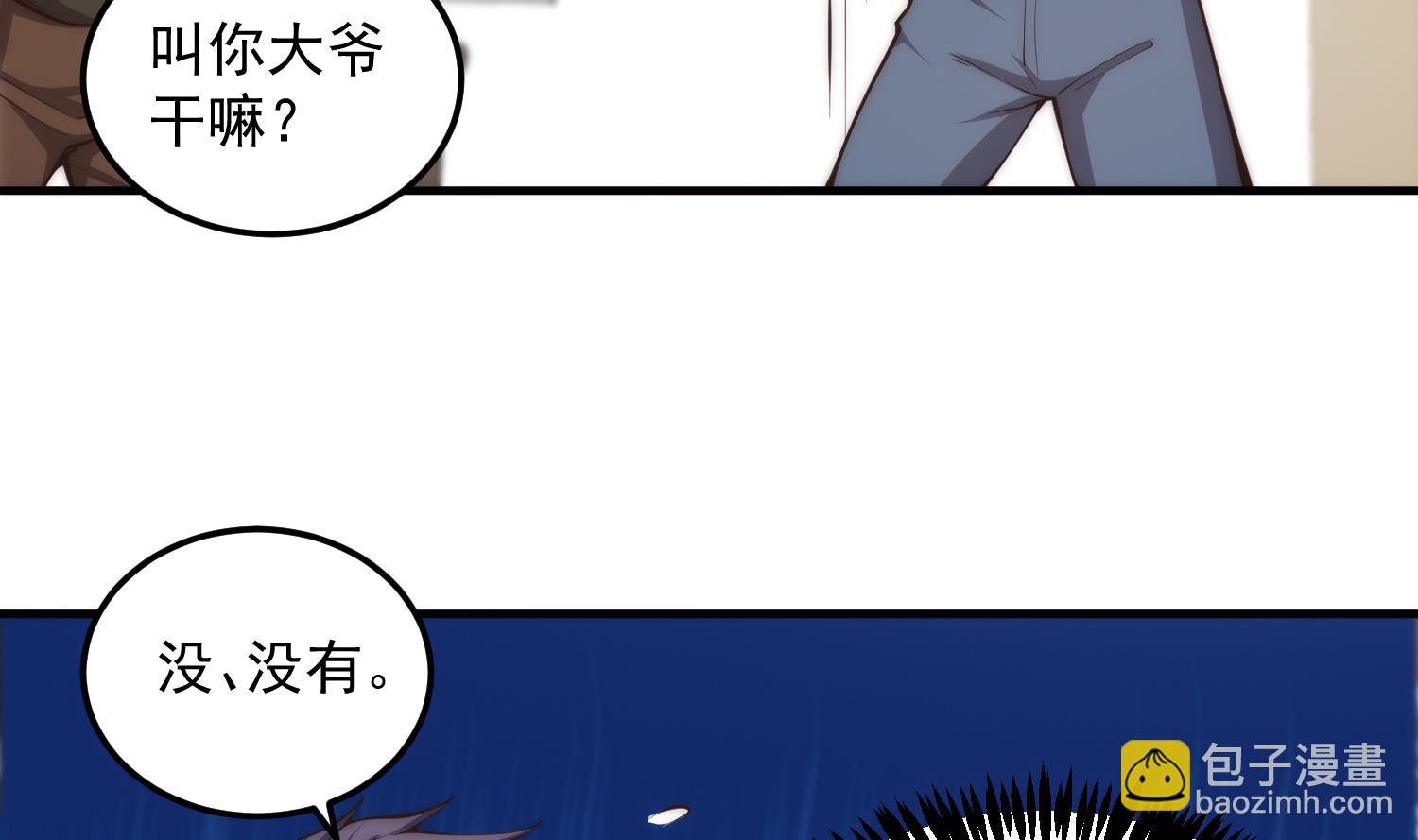 第395话 都巴结上来了12