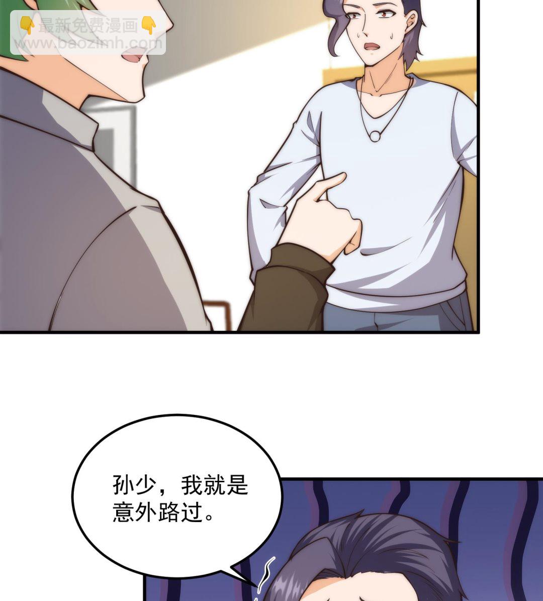 第395话 都巴结上来了19