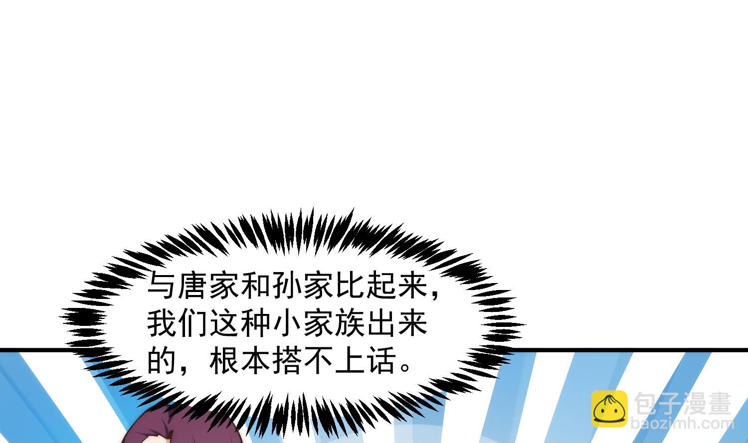 第395话 都巴结上来了21