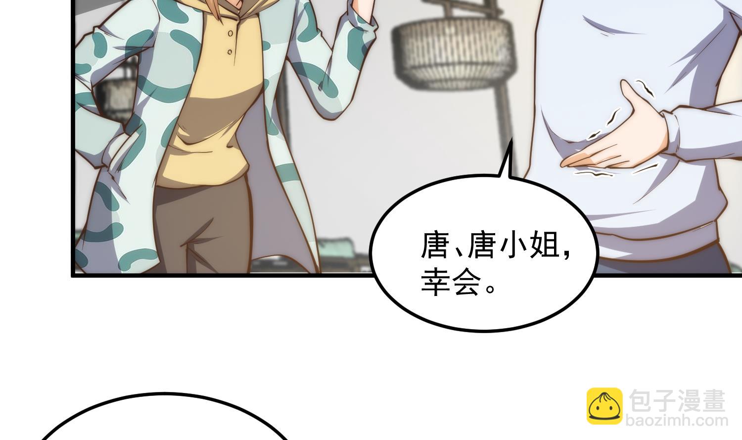 第395话 都巴结上来了24