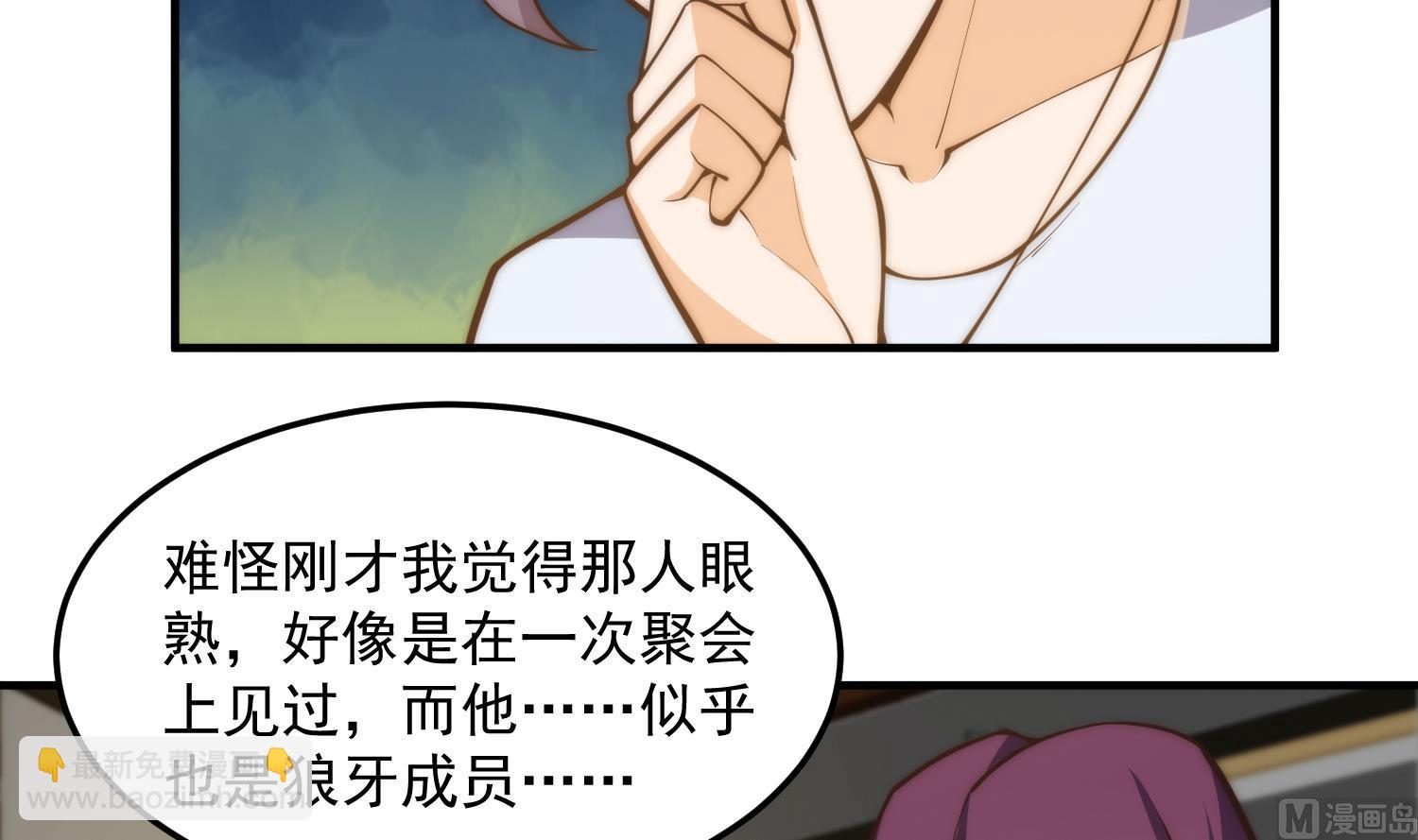 第395话 都巴结上来了26
