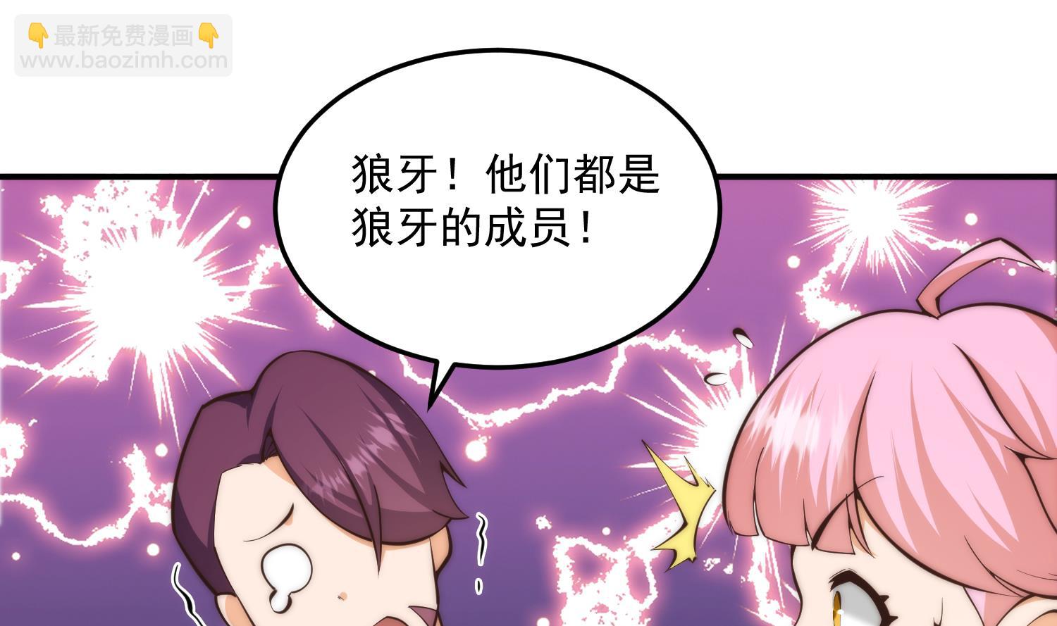 第395话 都巴结上来了30