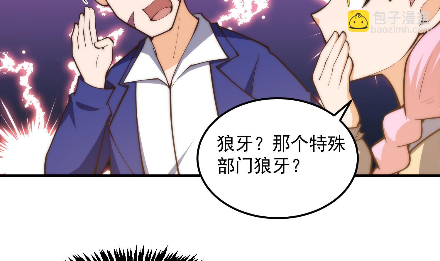 第395话 都巴结上来了31