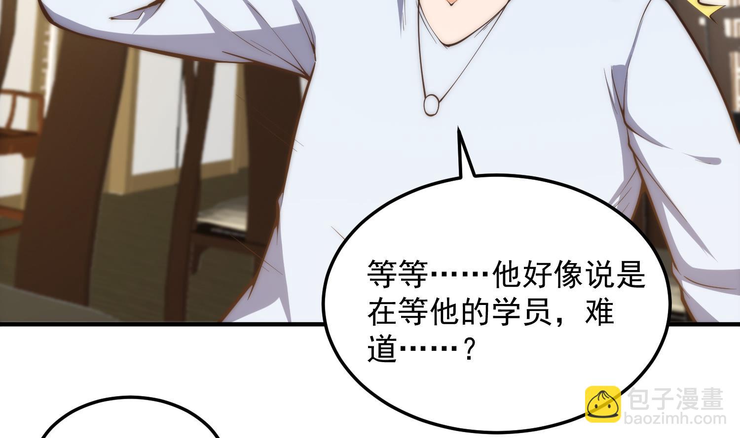 第395话 都巴结上来了33