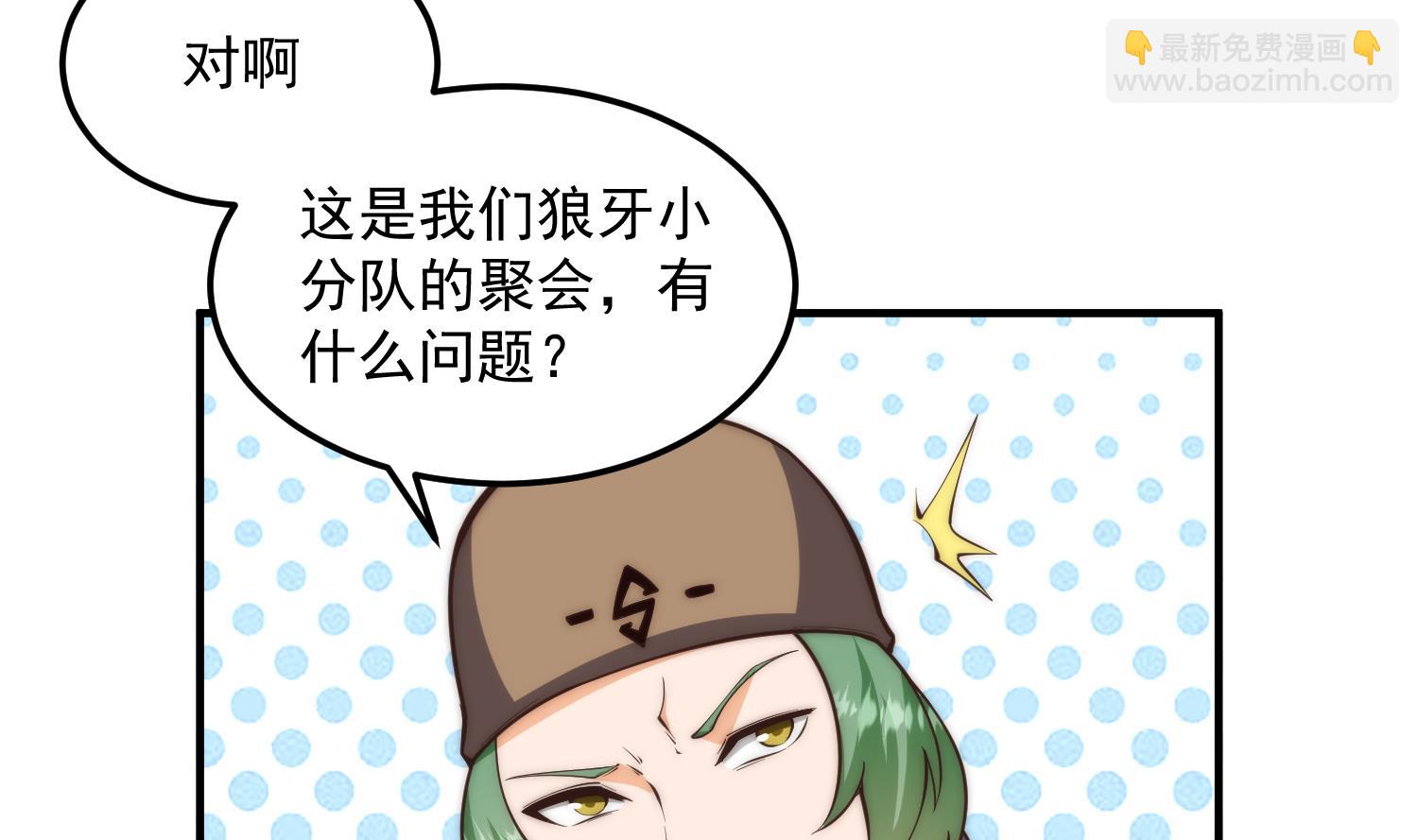 第395话 都巴结上来了34
