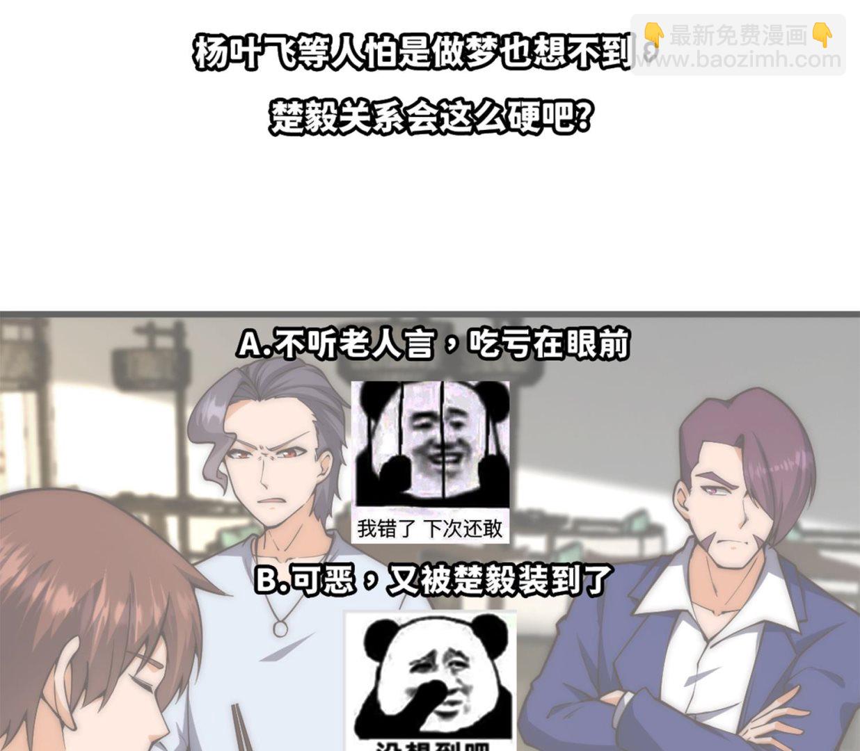 第395话 都巴结上来了37
