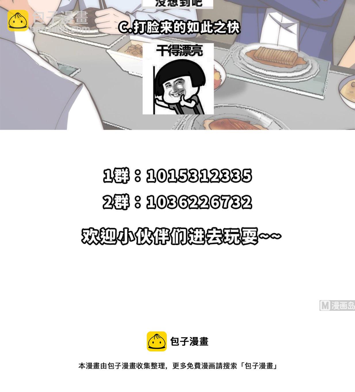 第395话 都巴结上来了38