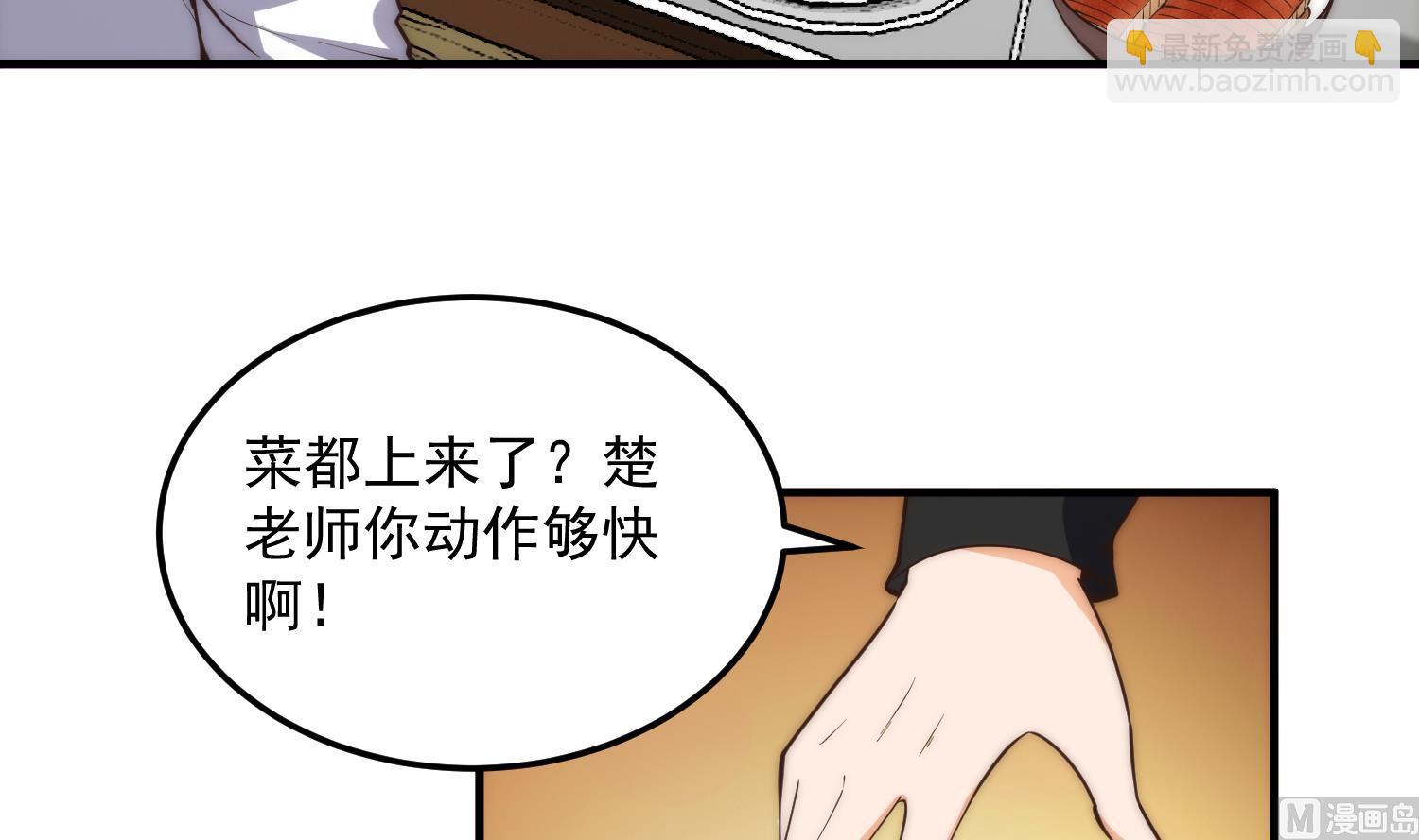 第395话 都巴结上来了5