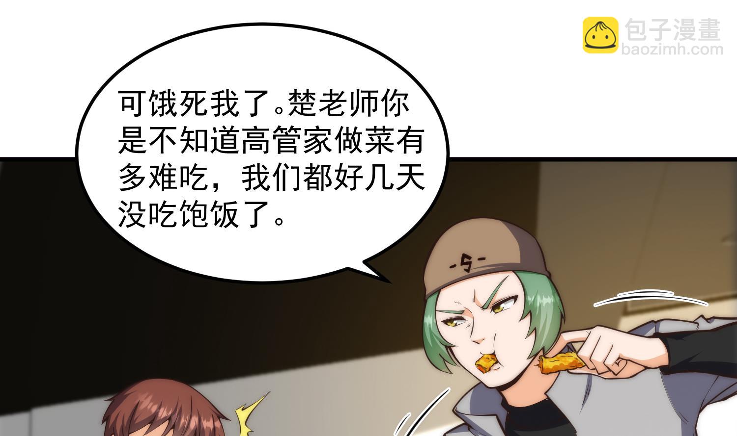 第395话 都巴结上来了7