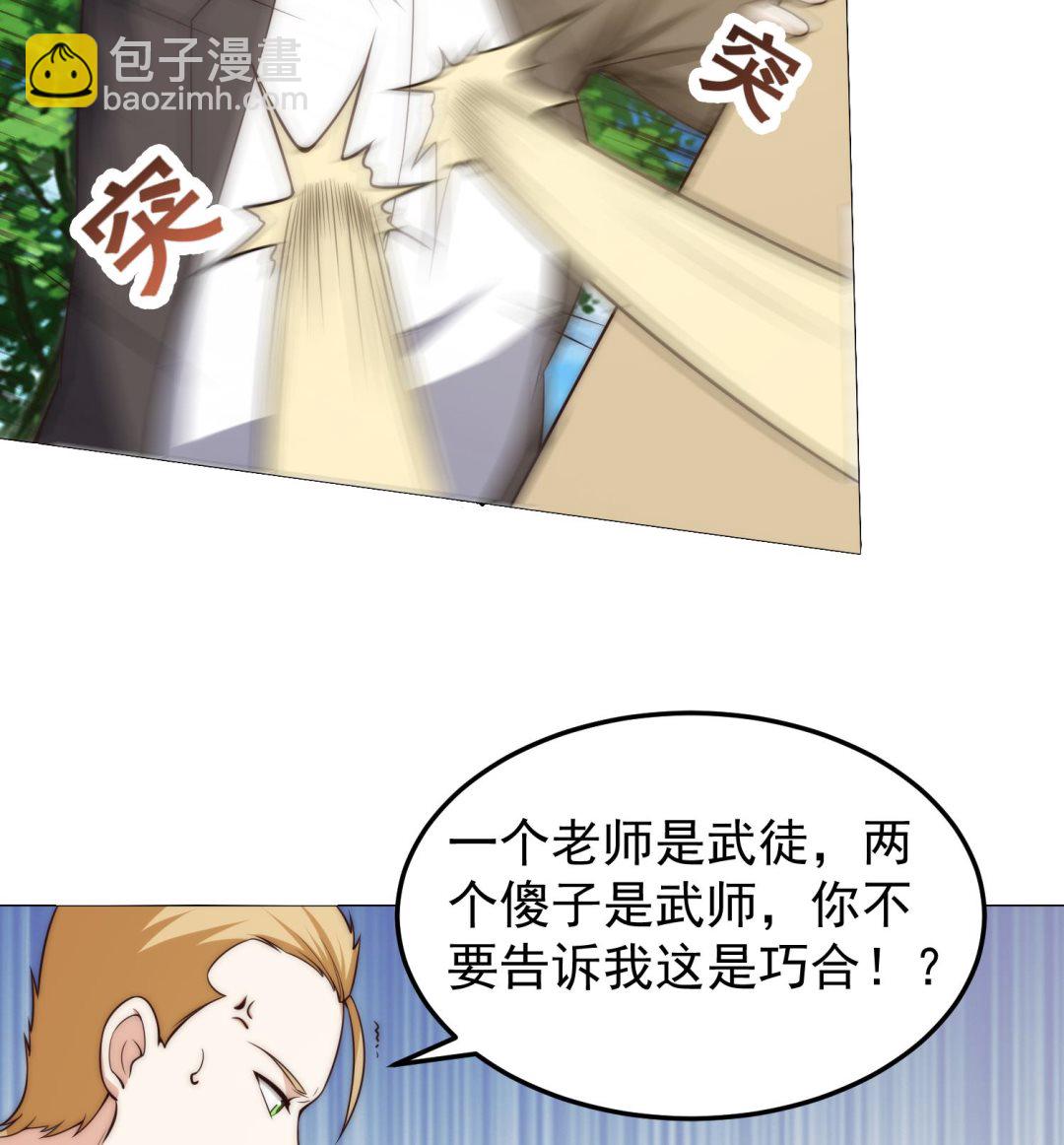 第398话 学校里藏龙卧虎25