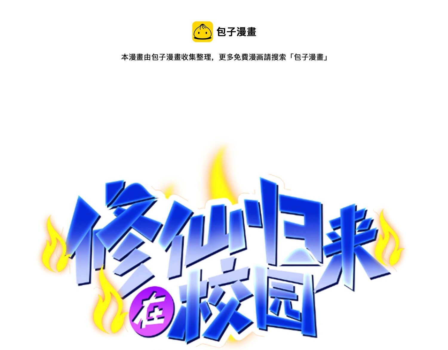 第400话 这里太恐怖了！0