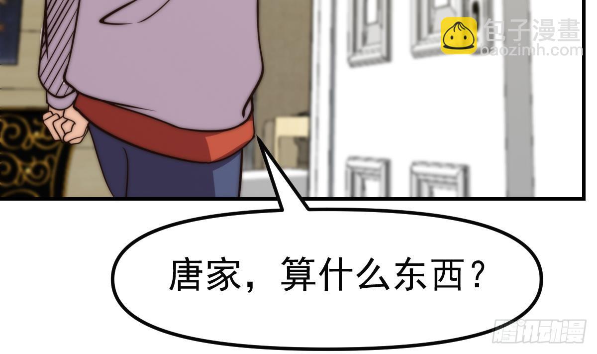 第405话 向唐家示威！19
