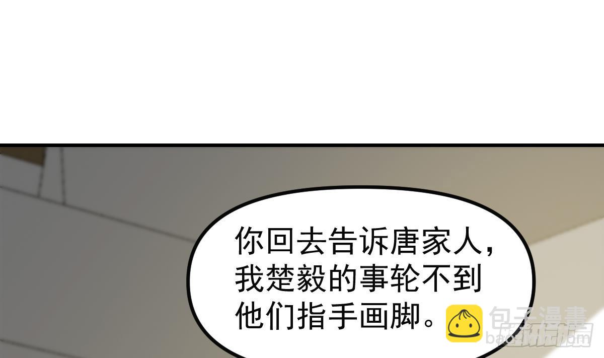 第405话 向唐家示威！3