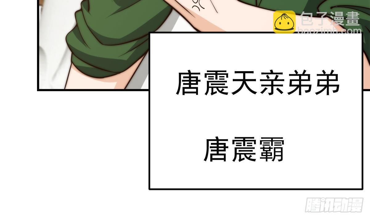 第405话 向唐家示威！36