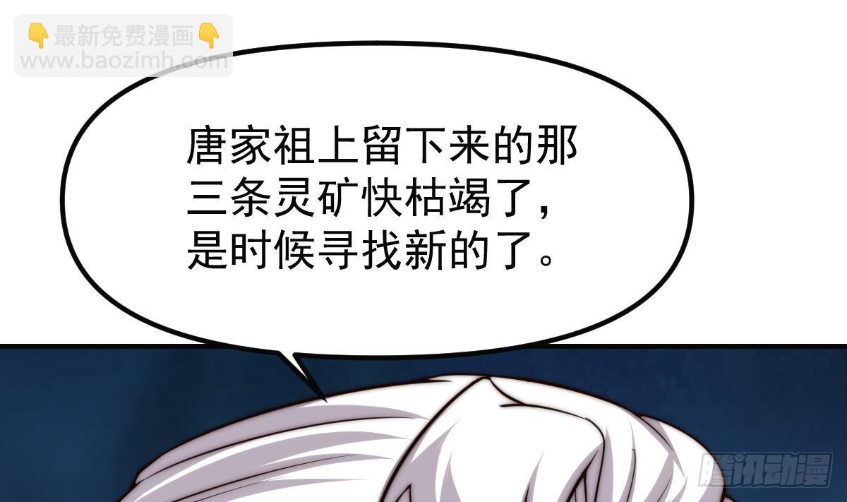 第405话 向唐家示威！43