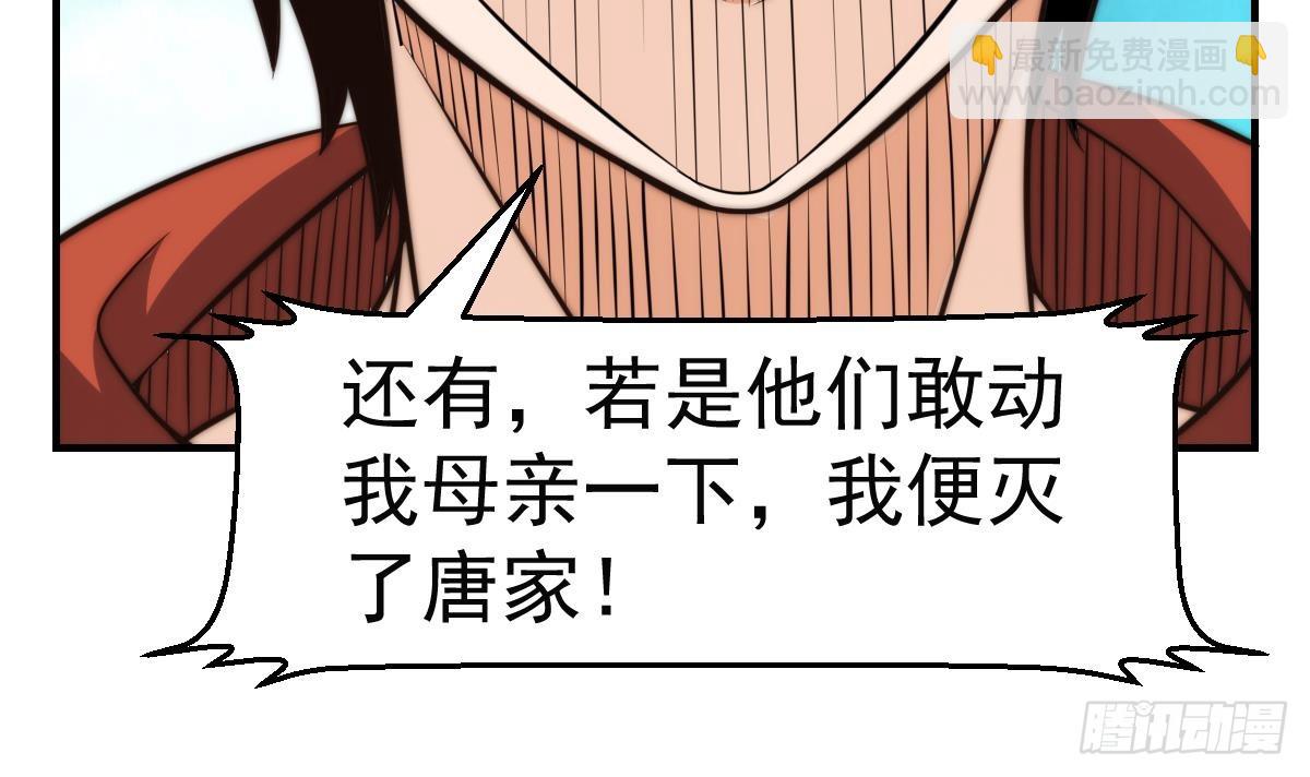 第405话 向唐家示威！8
