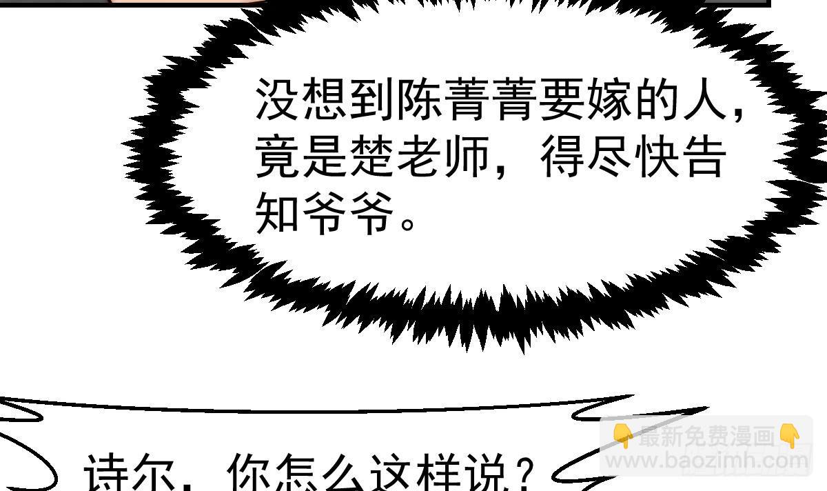 第411话 身在福中不知福8