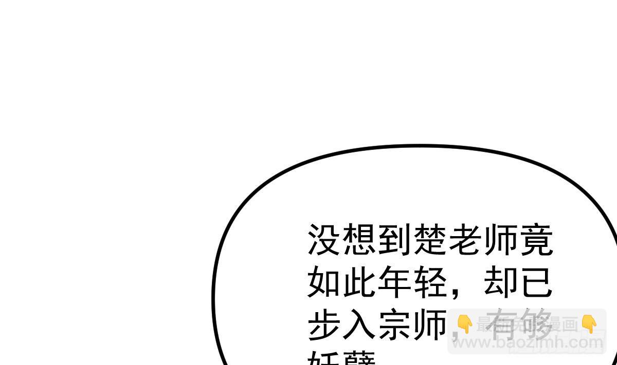 第420话 隐世的秘密12