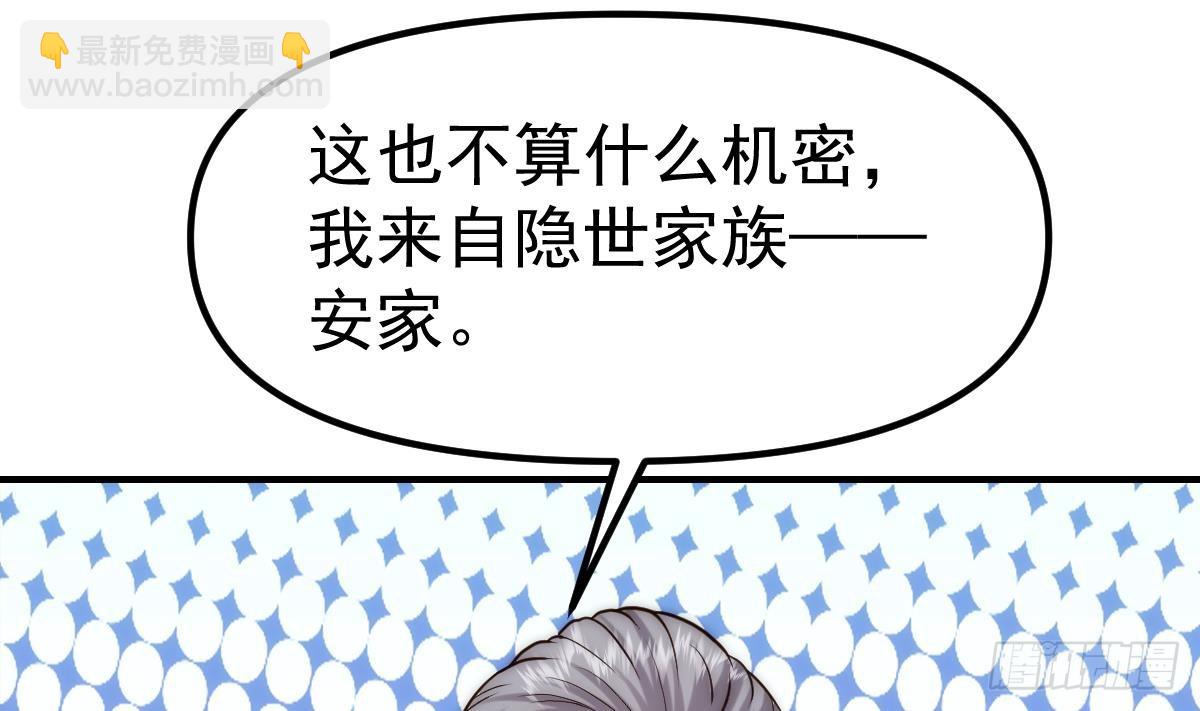 第420话 隐世的秘密21