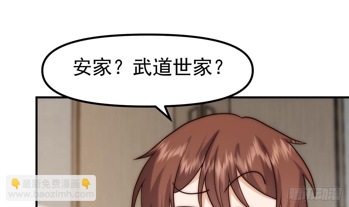 第420话 隐世的秘密24