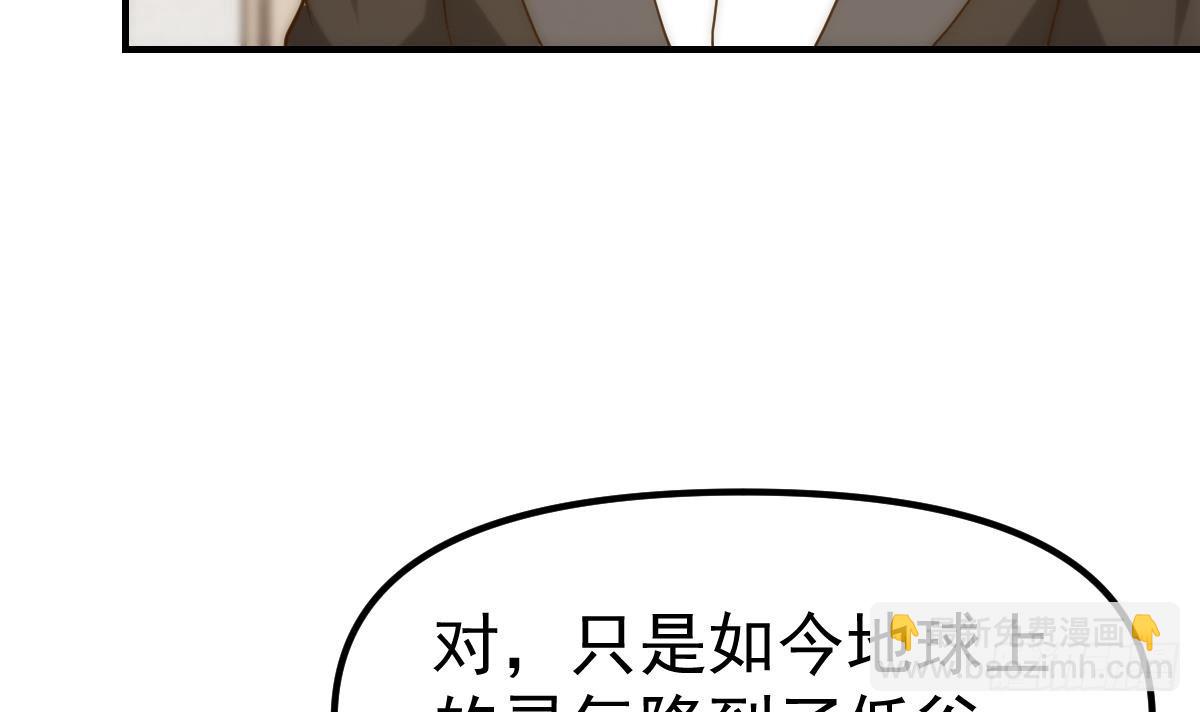 第420话 隐世的秘密26