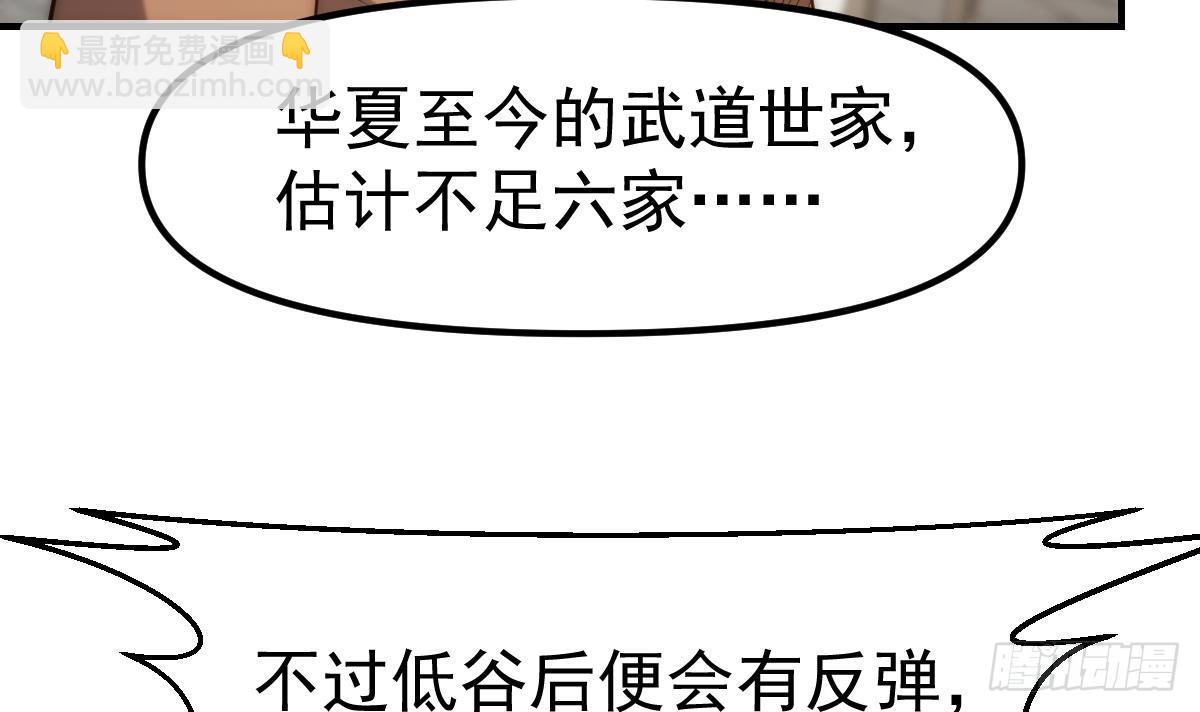 第420话 隐世的秘密29