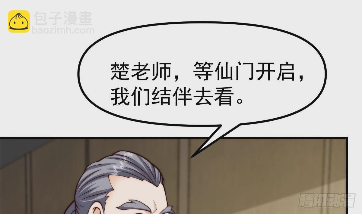 第420话 隐世的秘密36