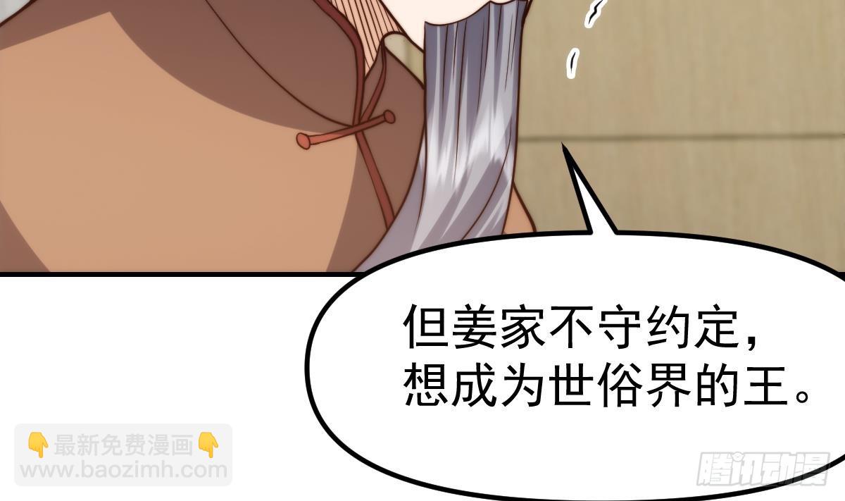第420话 隐世的秘密48