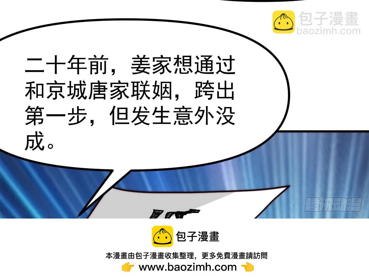 第420话 隐世的秘密49