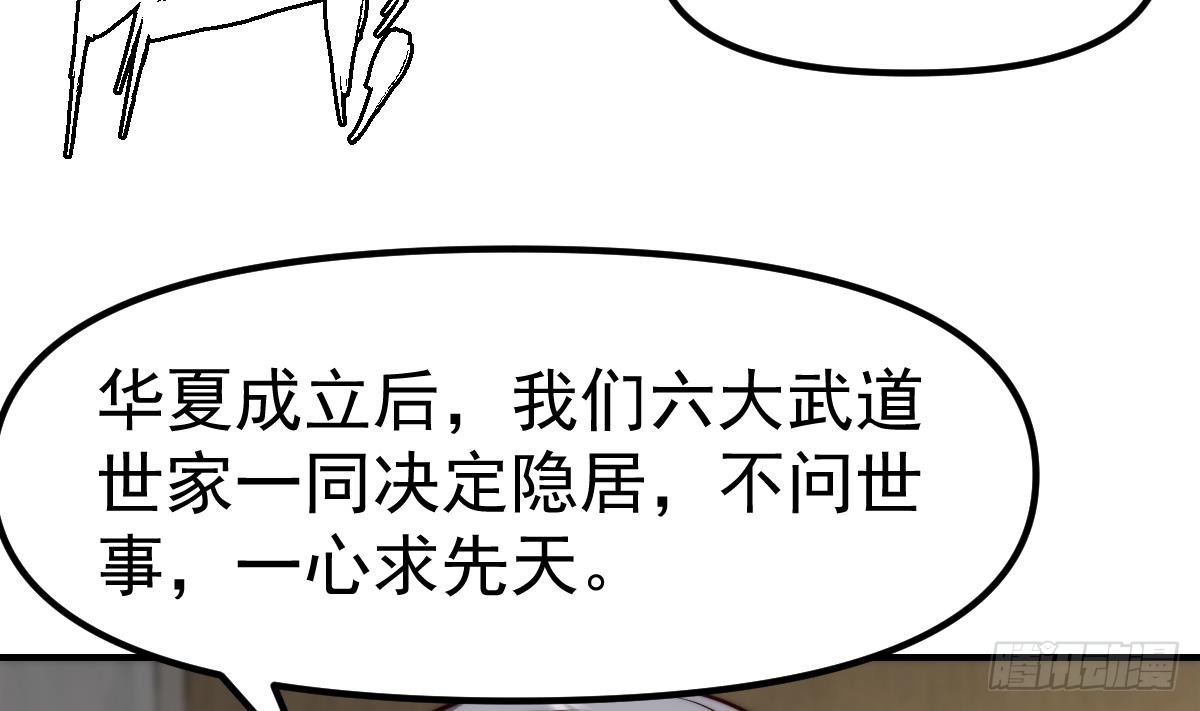 第420话 隐世的秘密50