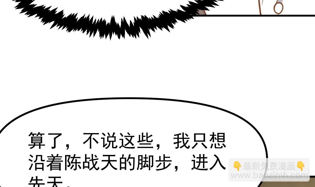 第420话 隐世的秘密59