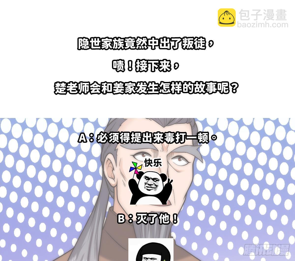 第420话 隐世的秘密65