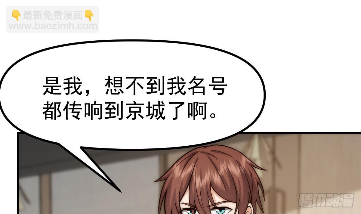 第420话 隐世的秘密9