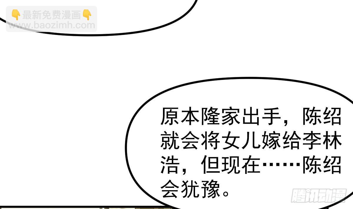 第425话 天降软饭10