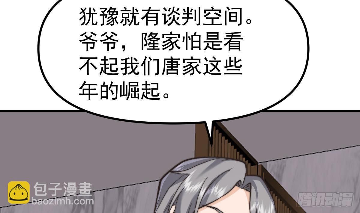 第425话 天降软饭13